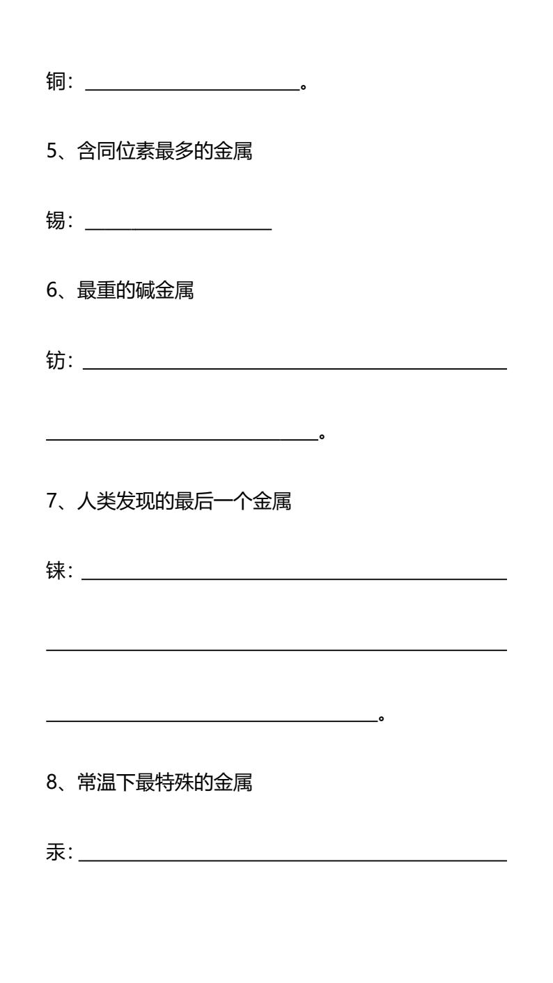 资料预览 第2页