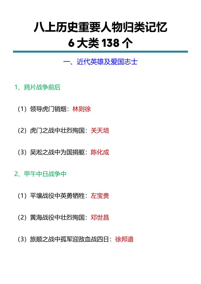资料预览 第1页