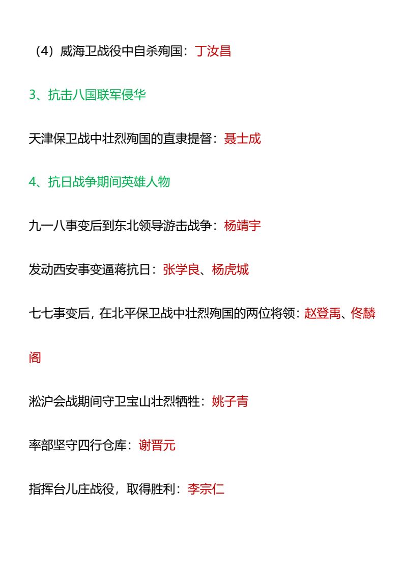 资料预览 第2页
