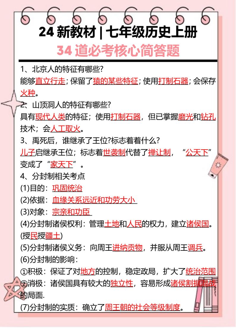 资料预览 第1页