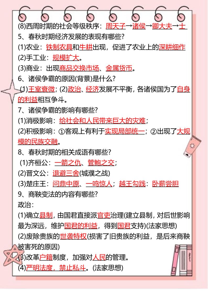 资料预览 第2页