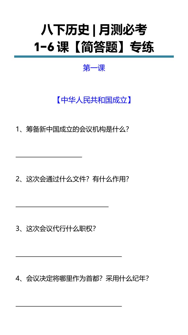 资料预览 第1页