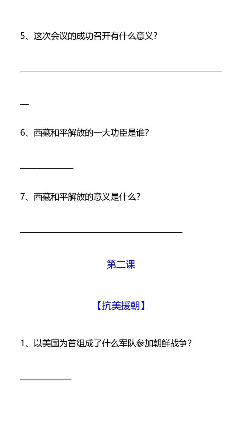 资料预览 第2页