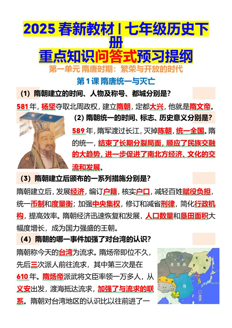 资料预览 第1页