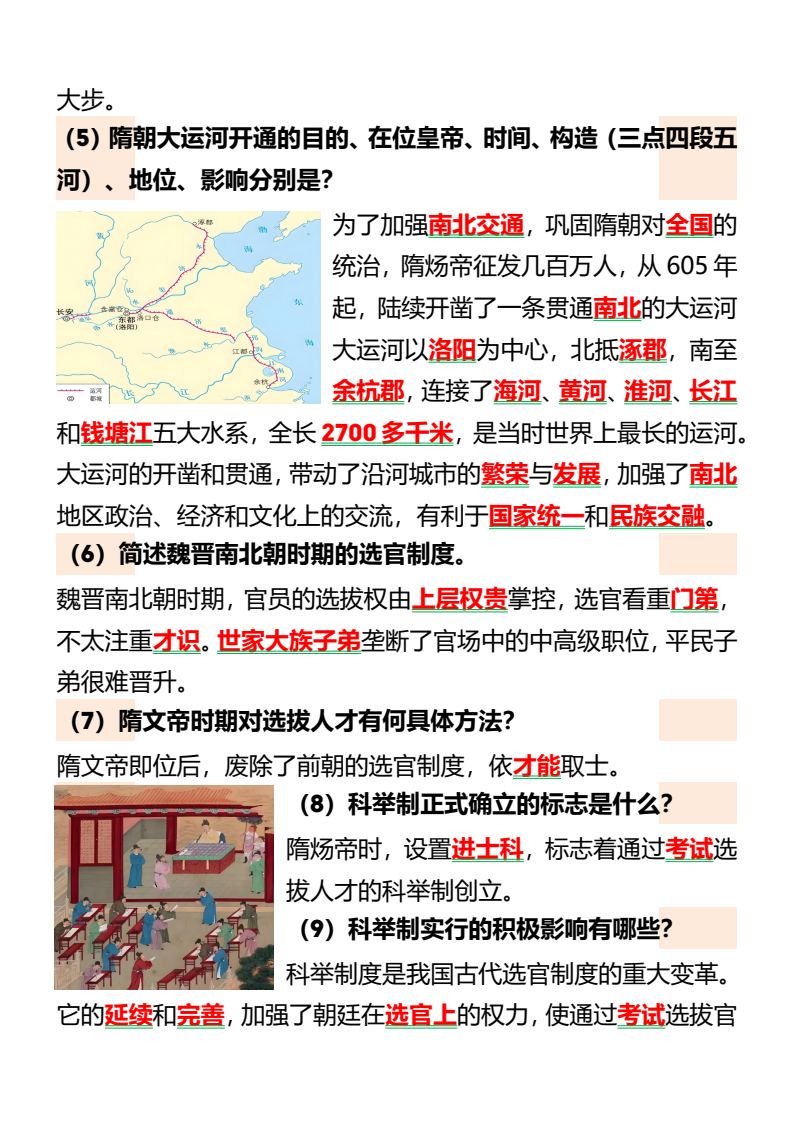 资料预览 第2页