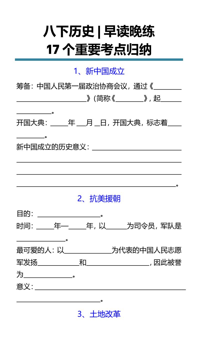 资料预览 第1页