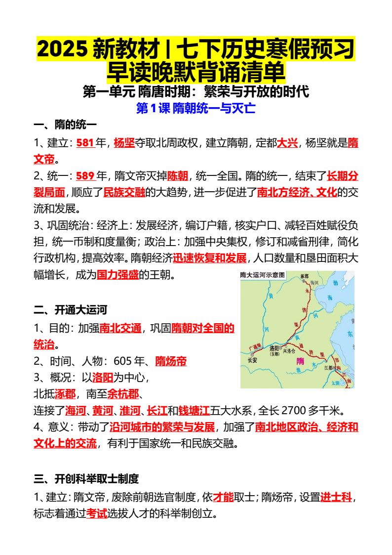 资料预览 第1页