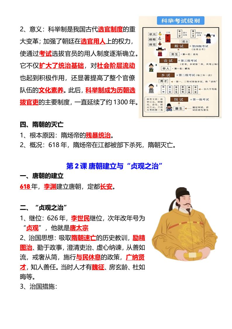 资料预览 第2页