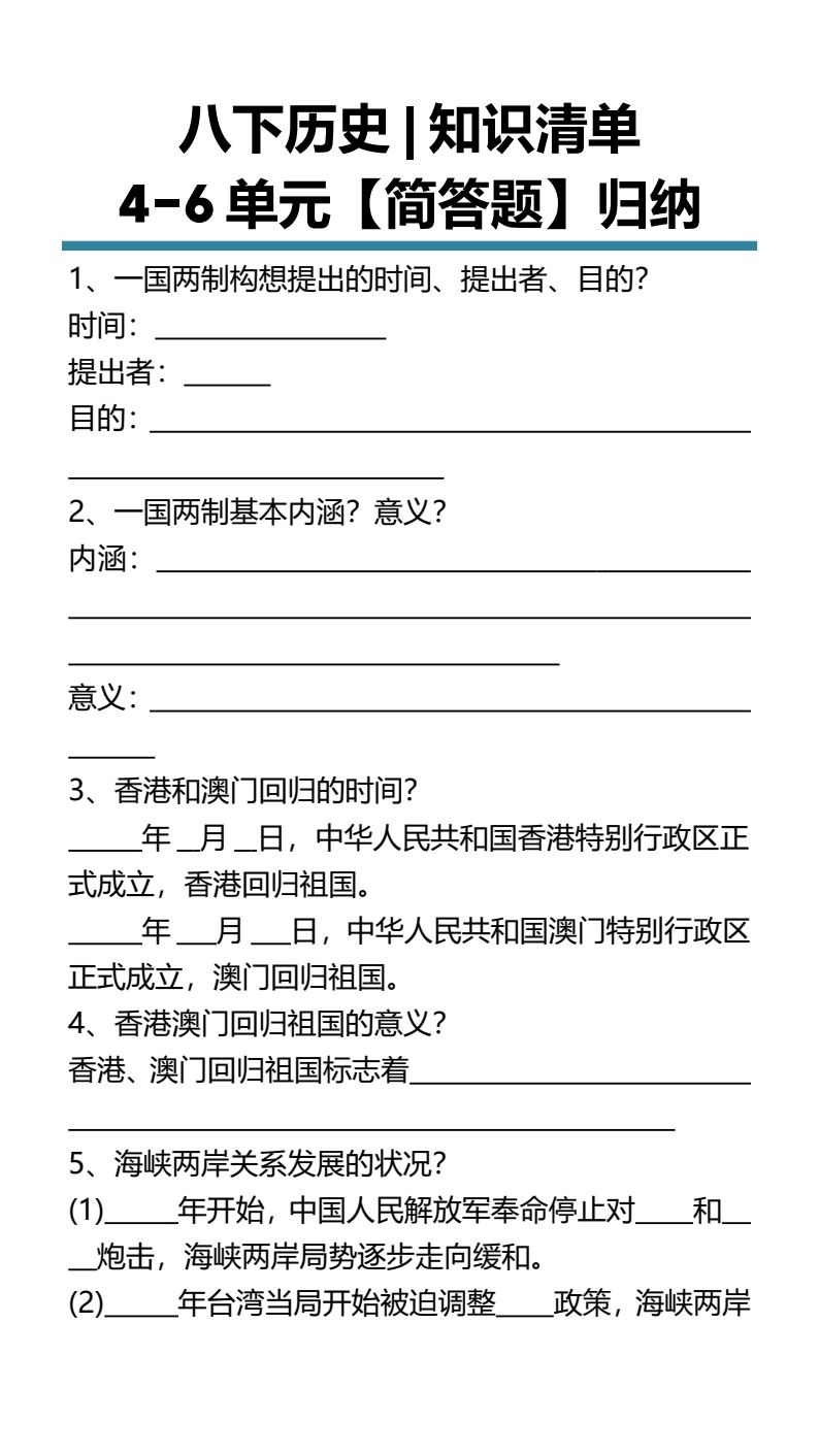 资料预览 第1页