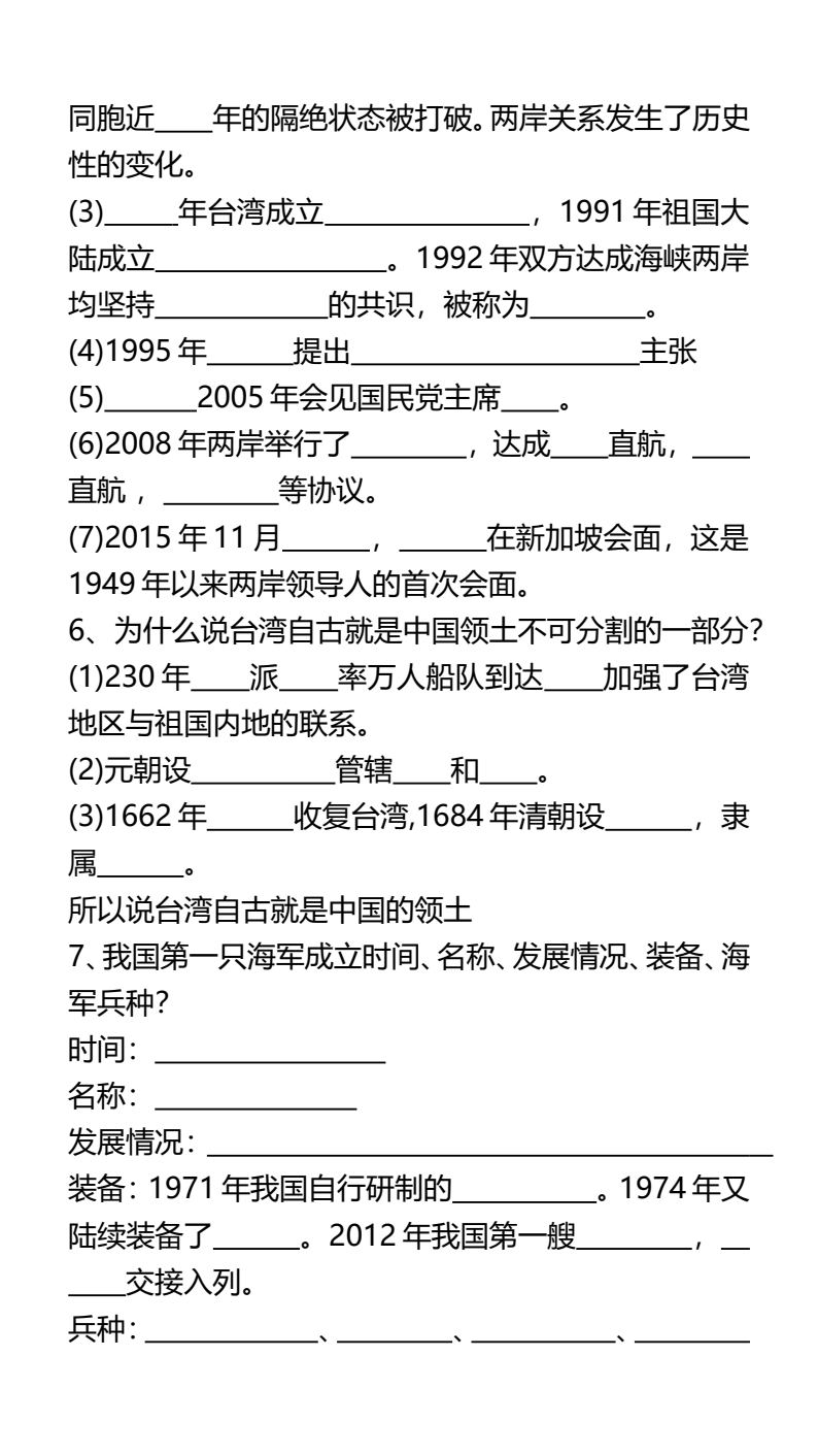 资料预览 第2页