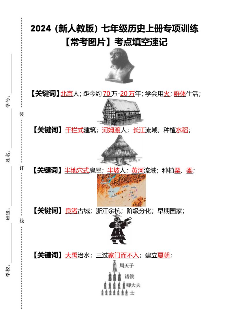 资料预览 第1页