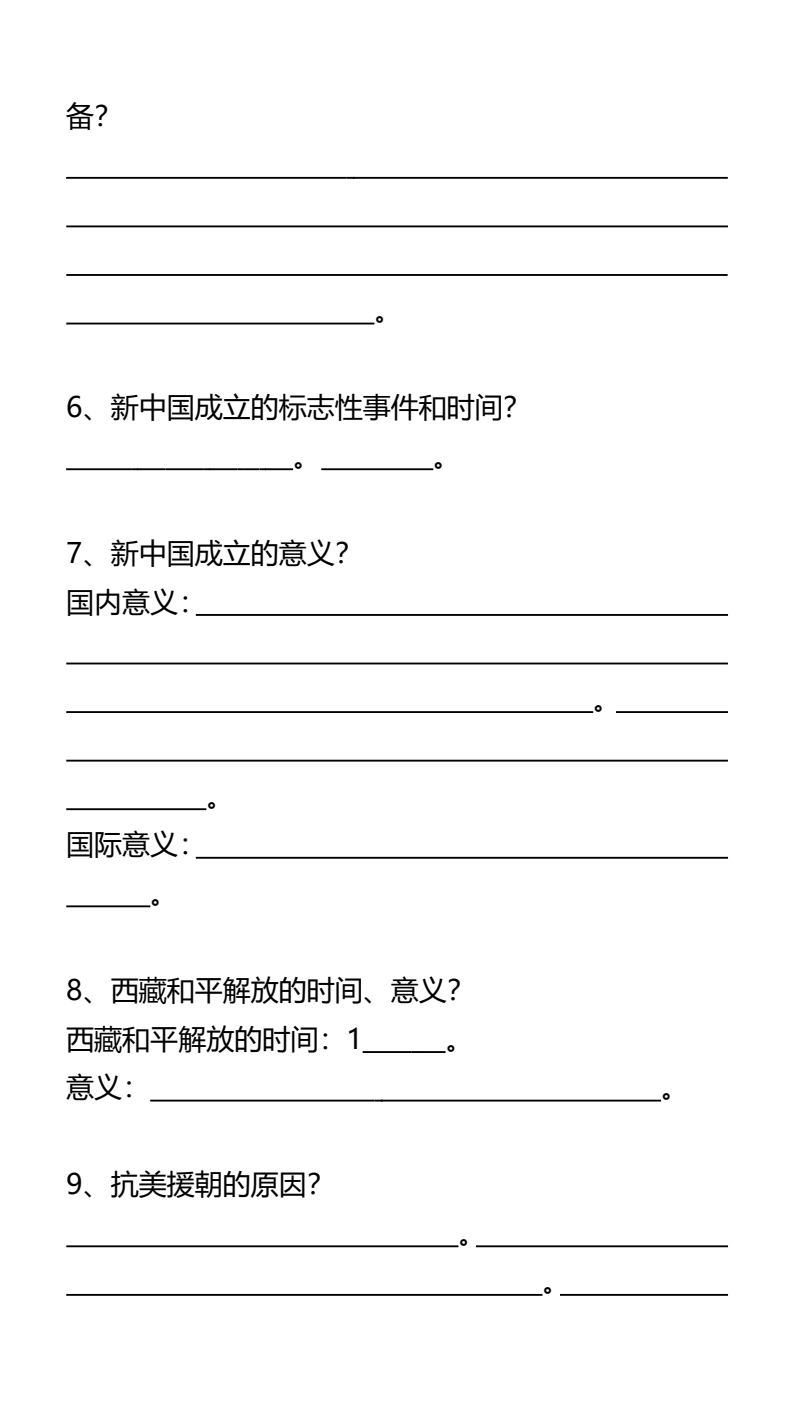 资料预览 第2页