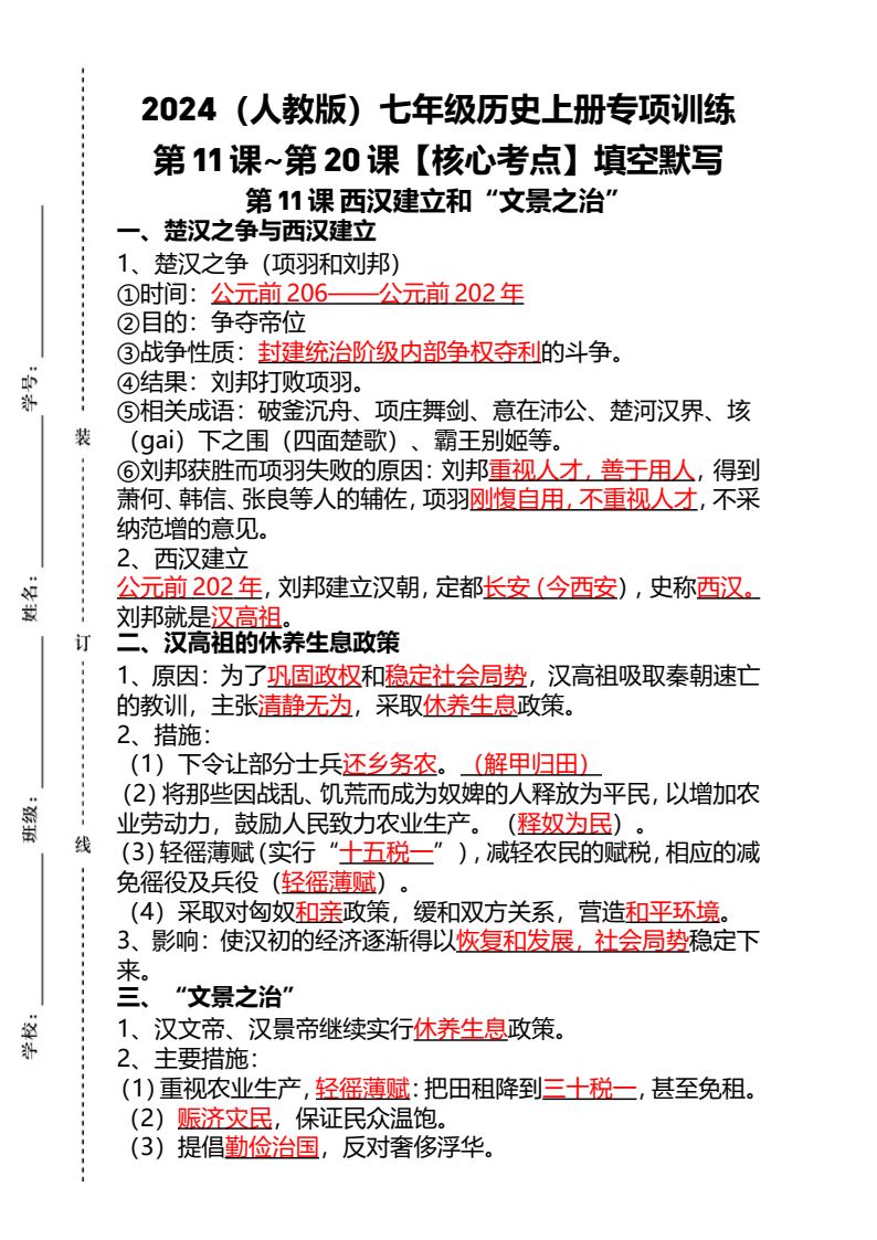 资料预览 第1页