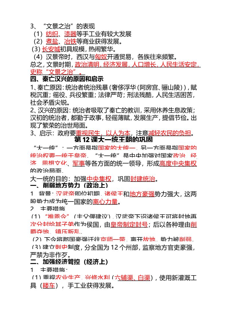资料预览 第2页