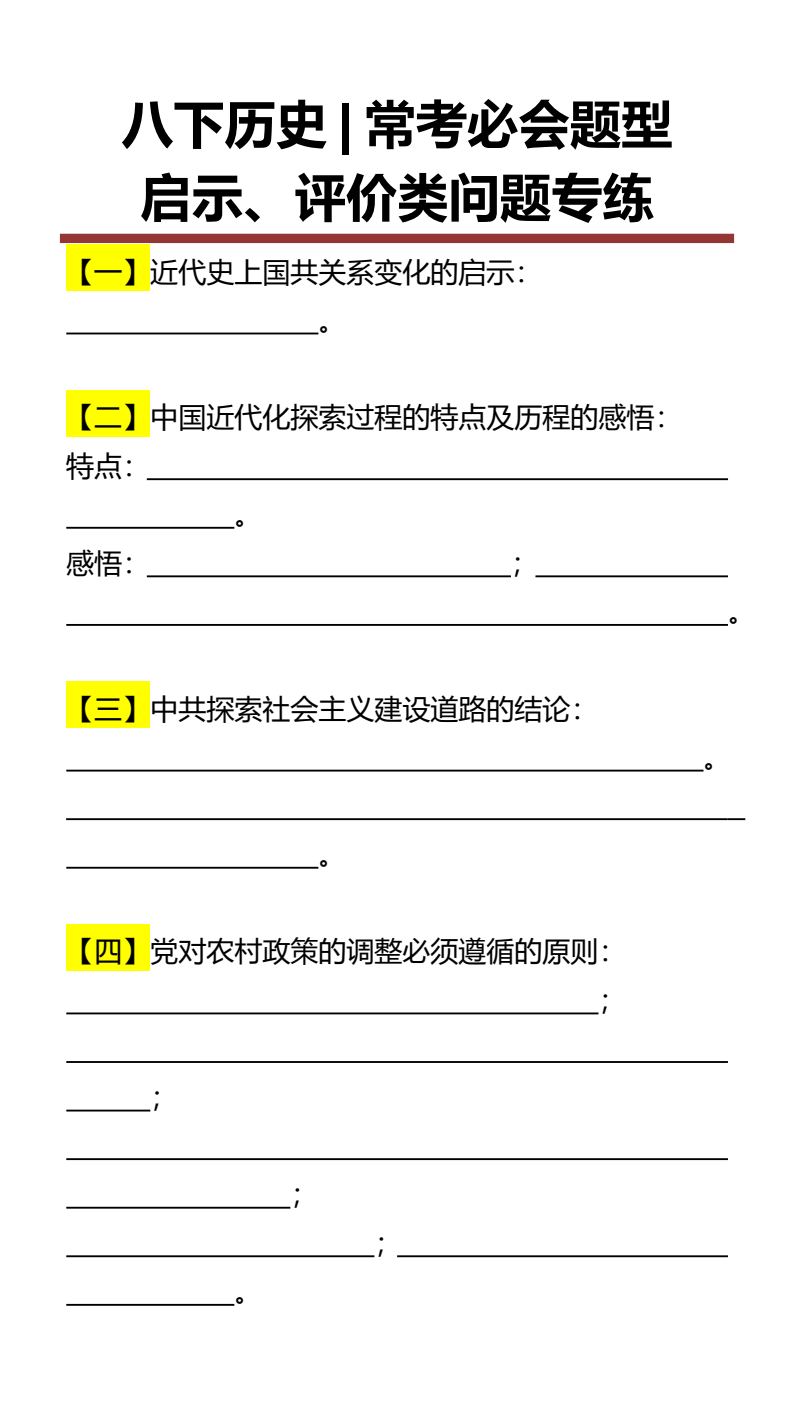 资料预览 第1页