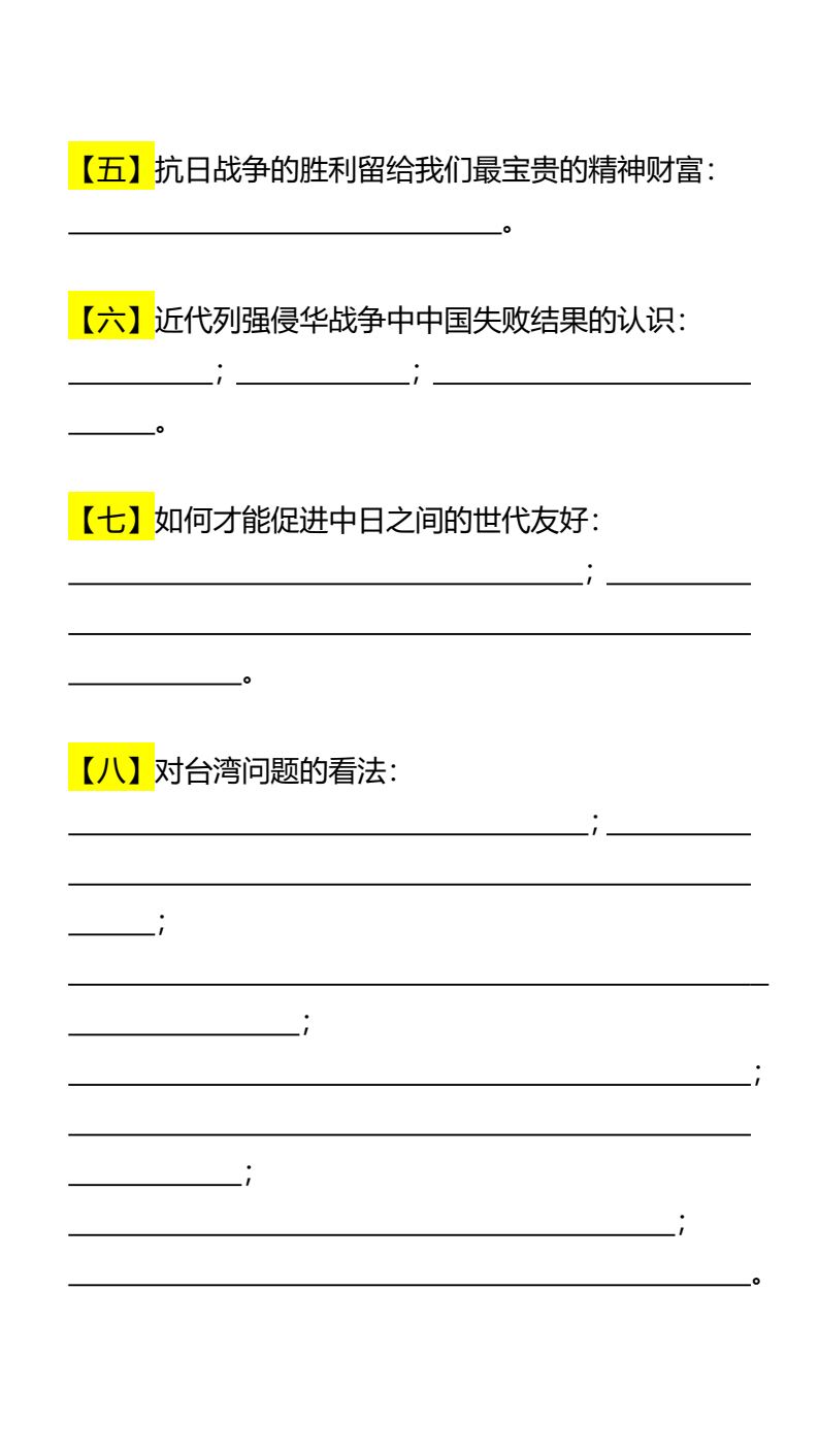 资料预览 第2页