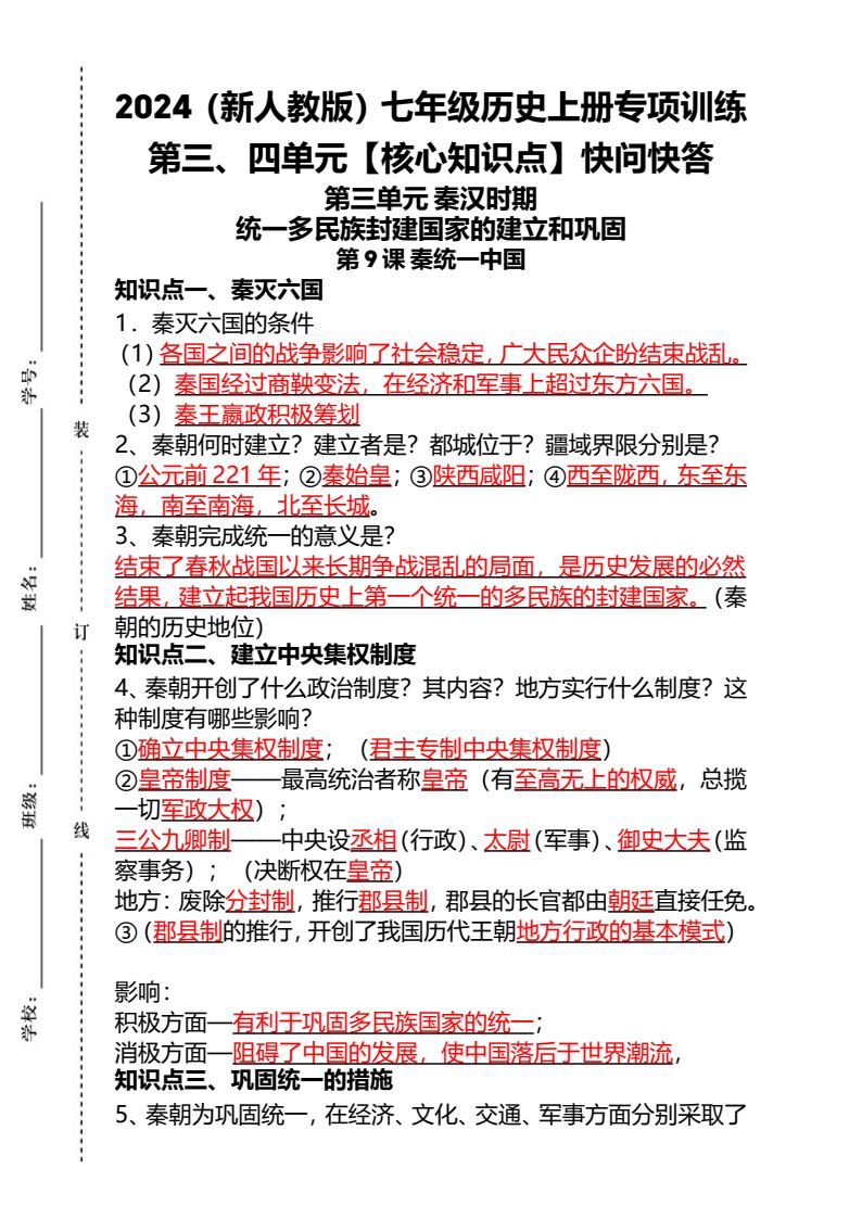 资料预览 第1页