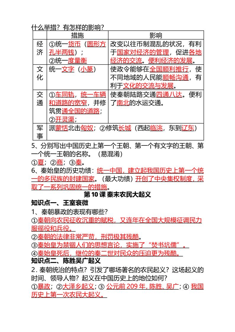 资料预览 第2页