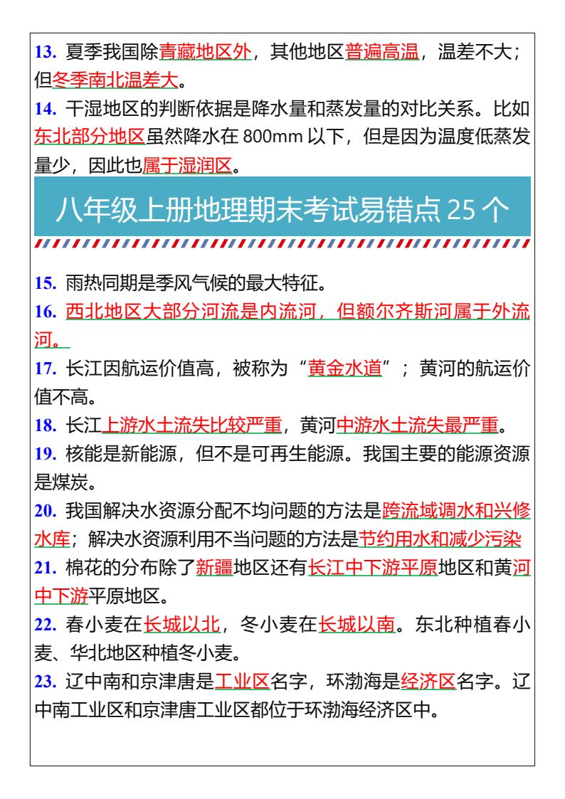 资料预览 第2页