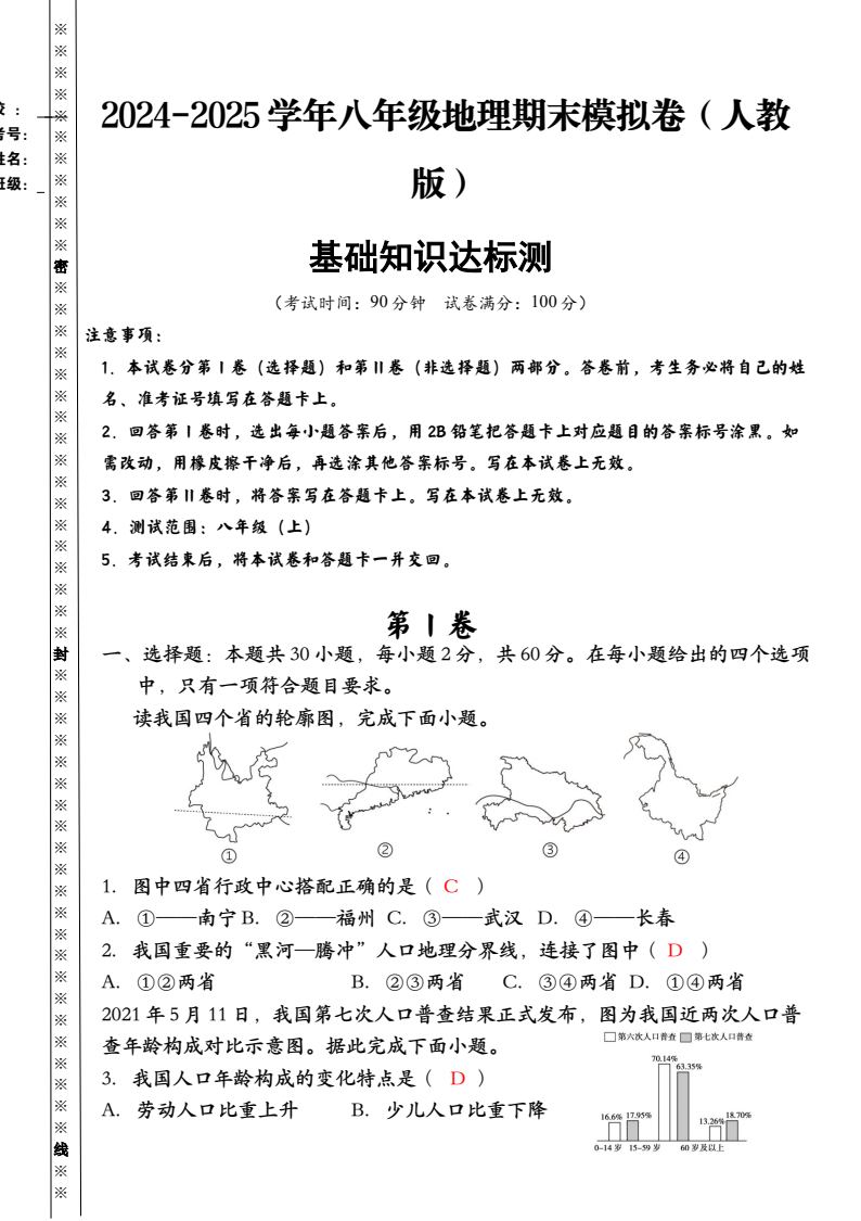 资料预览 第1页