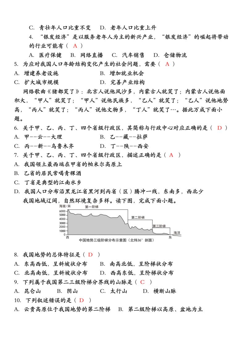 资料预览 第2页