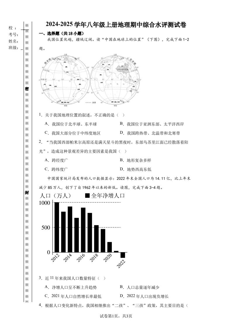 资料预览 第1页