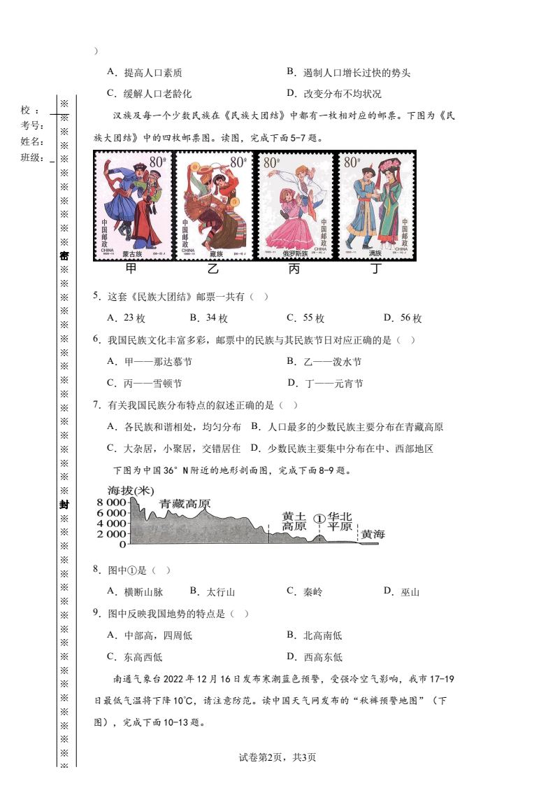 资料预览 第2页
