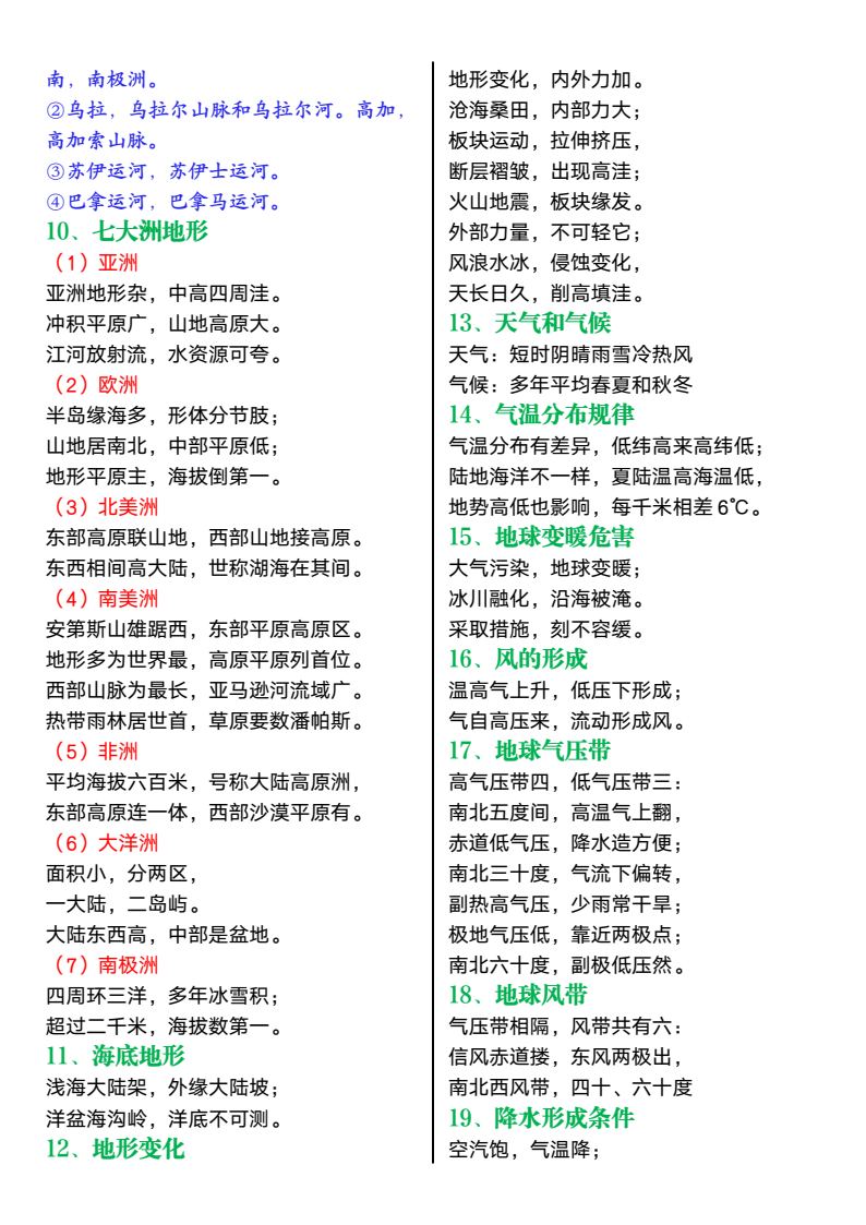 资料预览 第2页