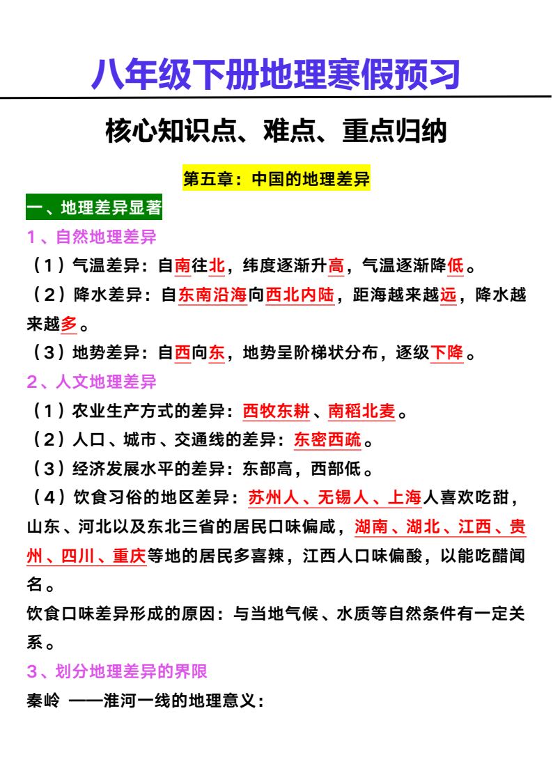 资料预览 第1页