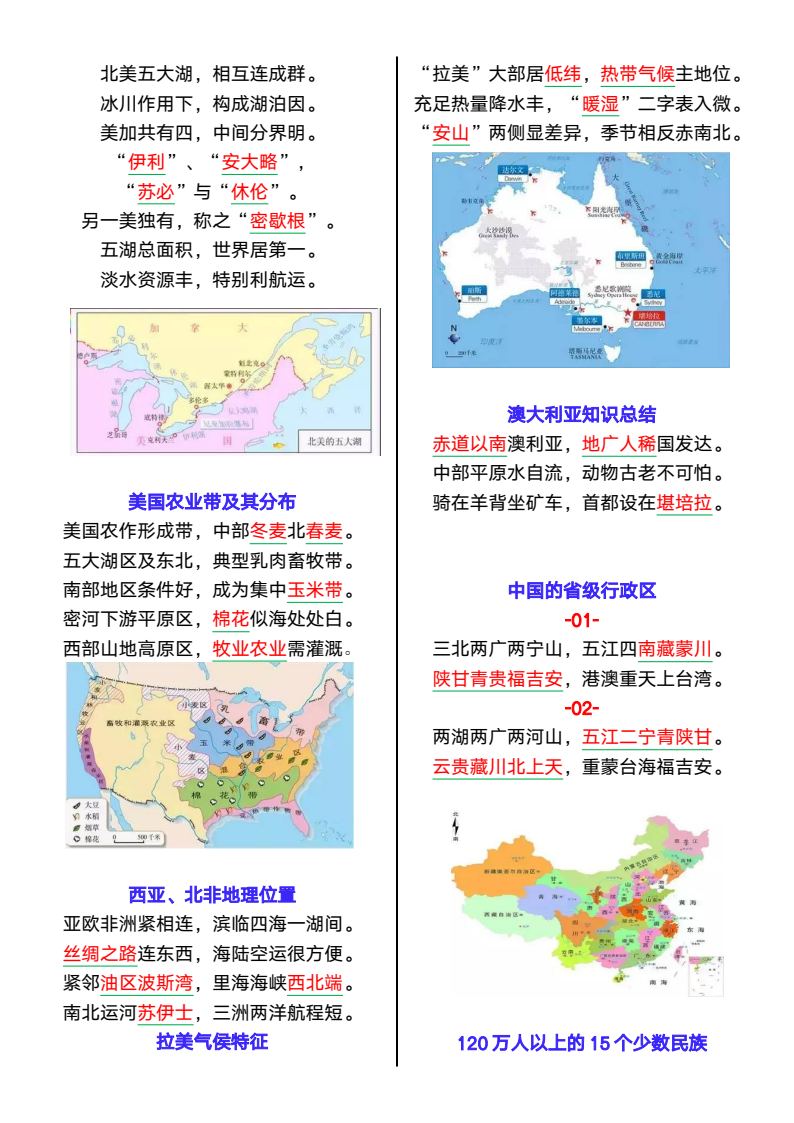 资料预览 第2页