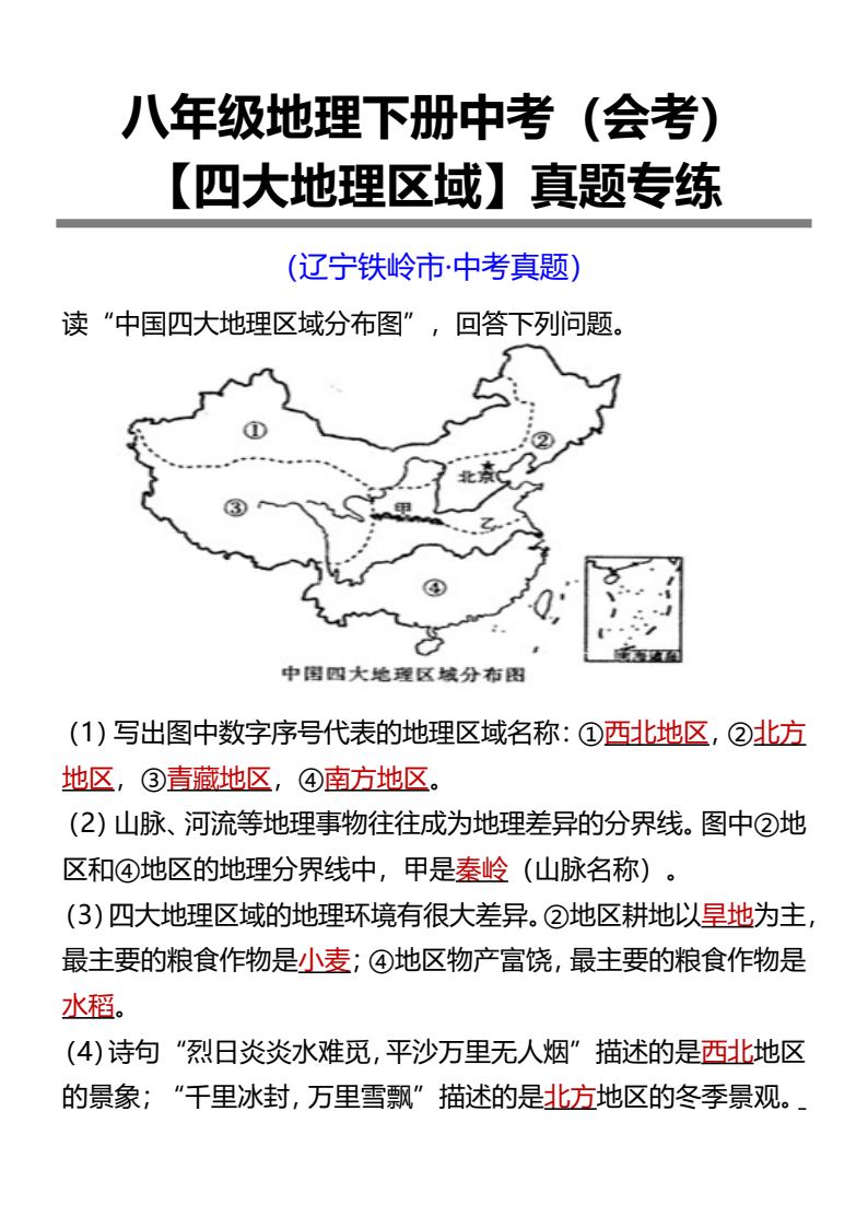 资料预览 第1页