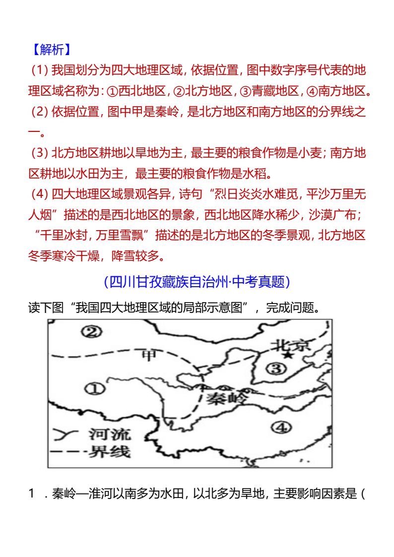 资料预览 第2页