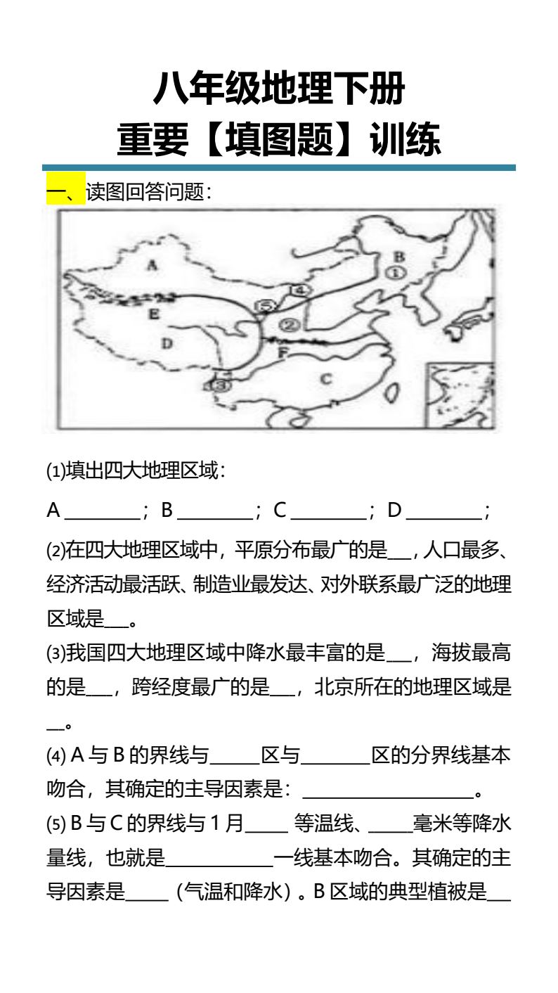 资料预览 第1页