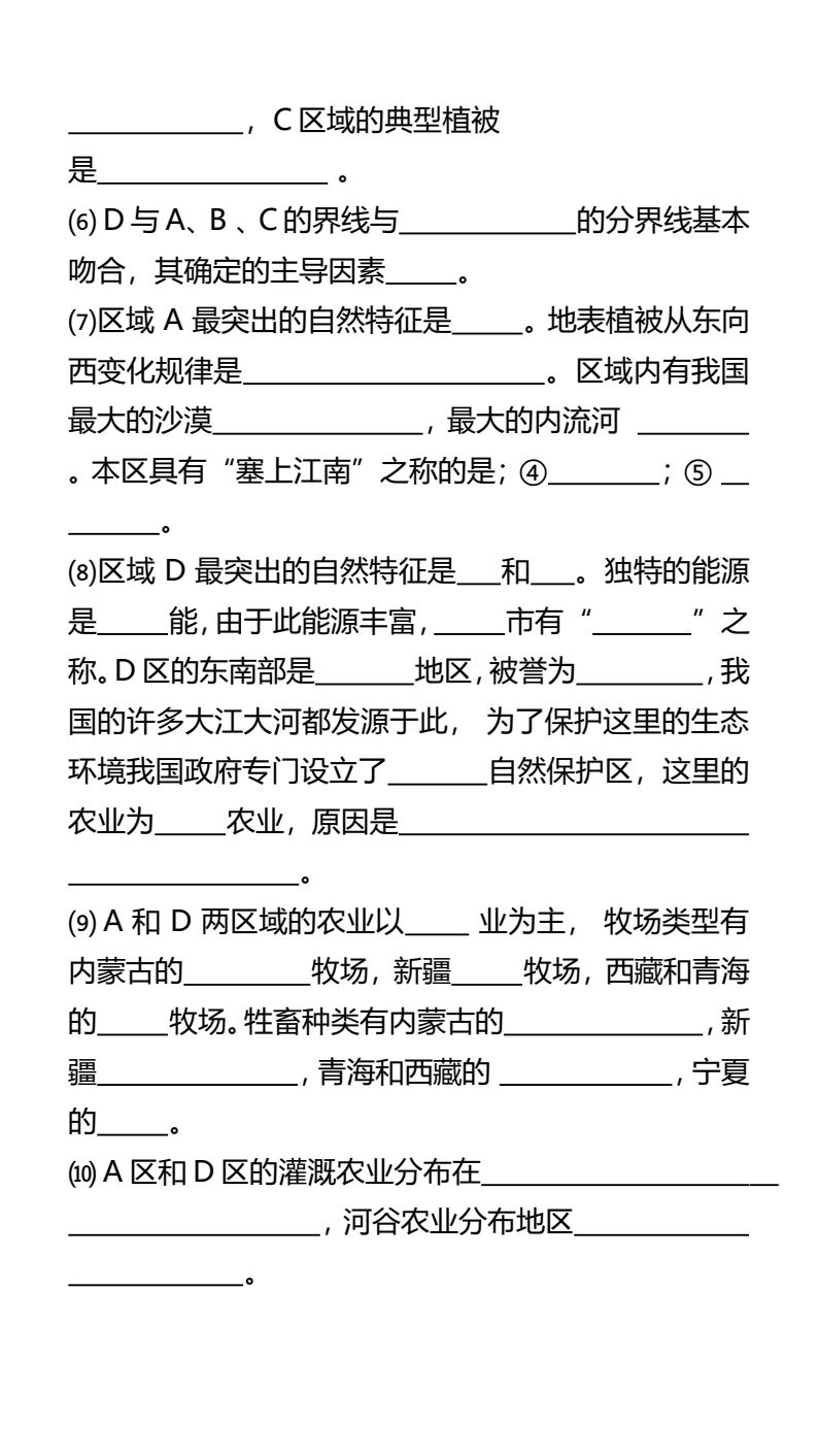 资料预览 第2页