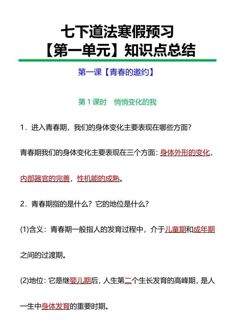 资料预览 第1页