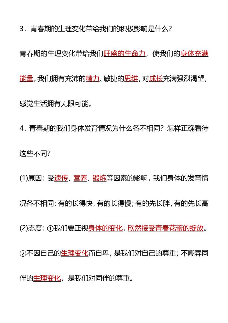资料预览 第2页