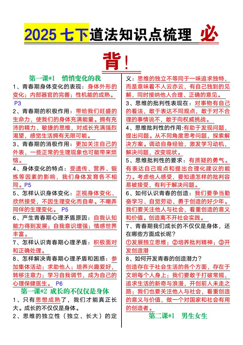 资料预览 第1页