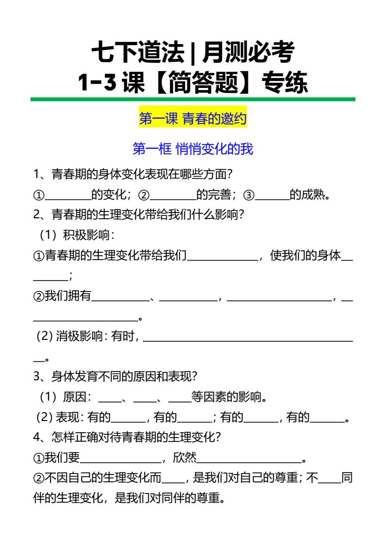 资料预览 第1页