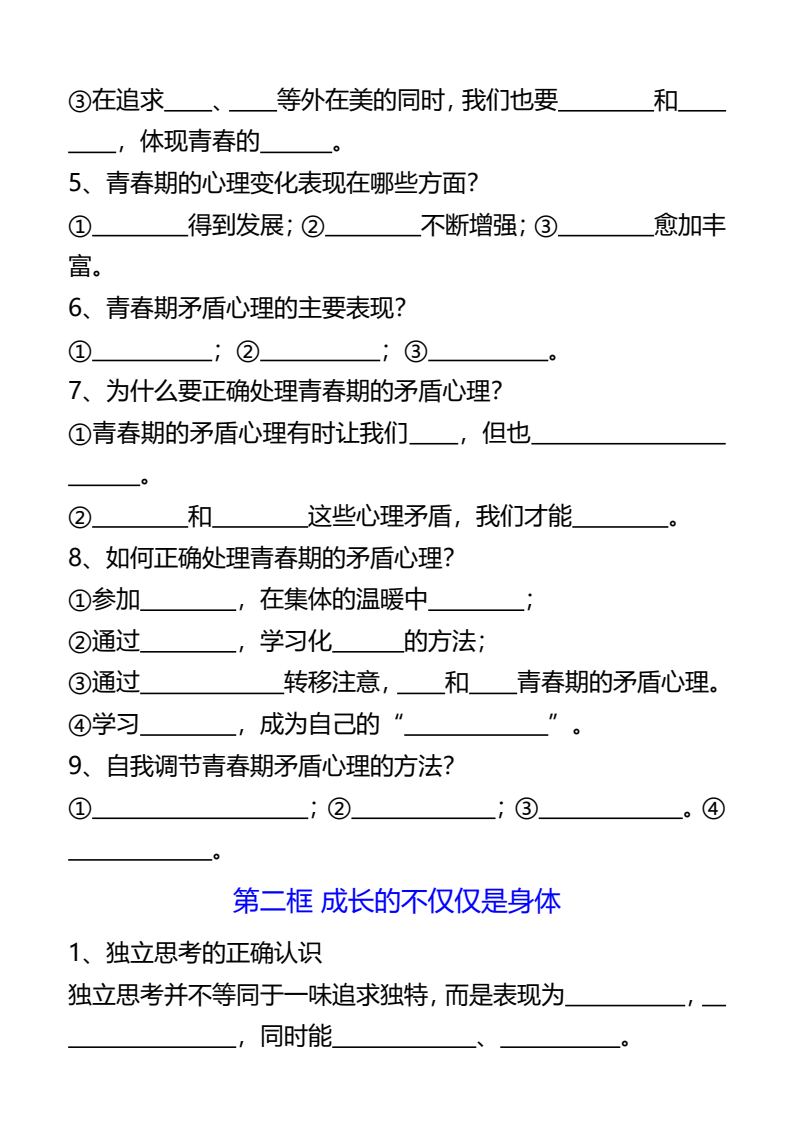 资料预览 第2页