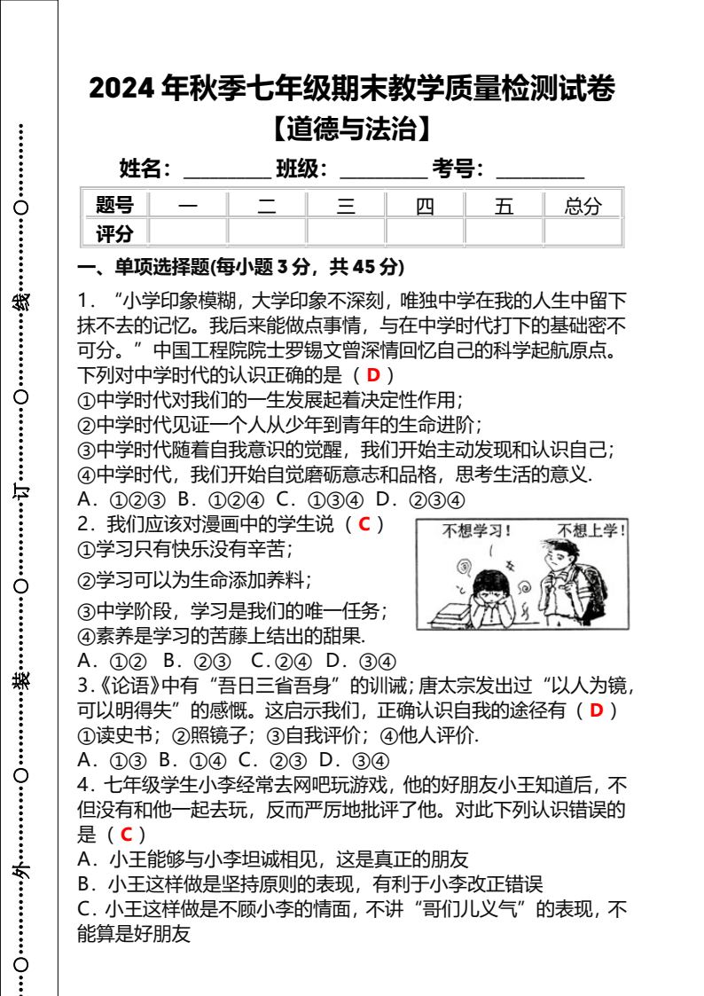 资料预览 第1页