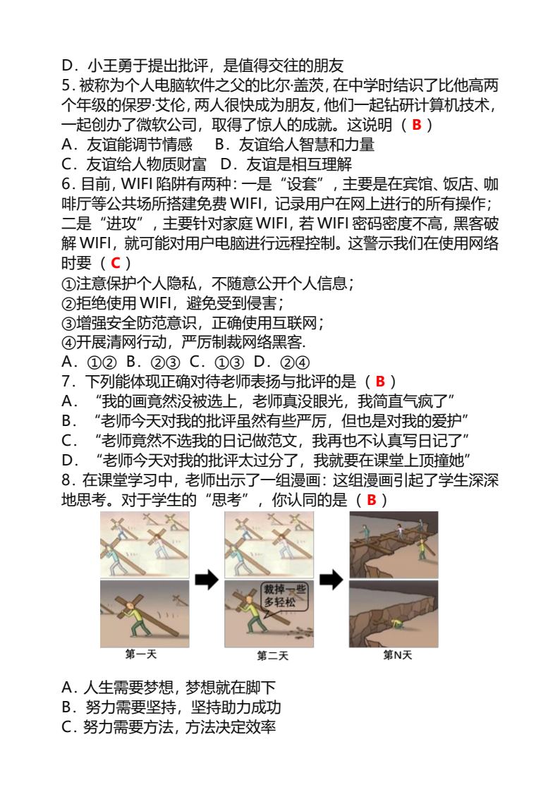 资料预览 第2页
