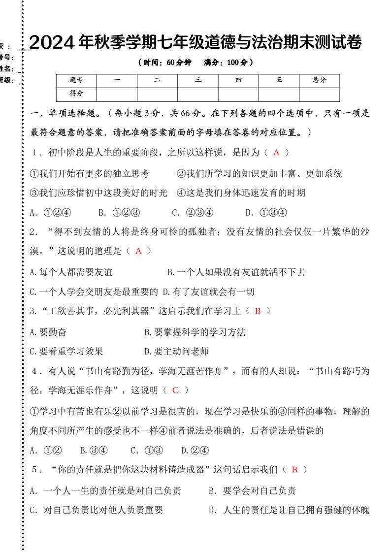资料预览 第1页