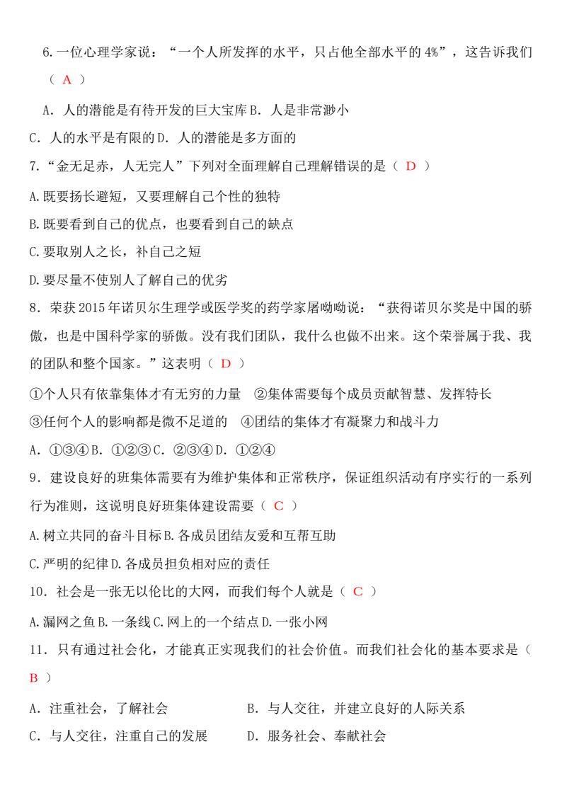 资料预览 第2页