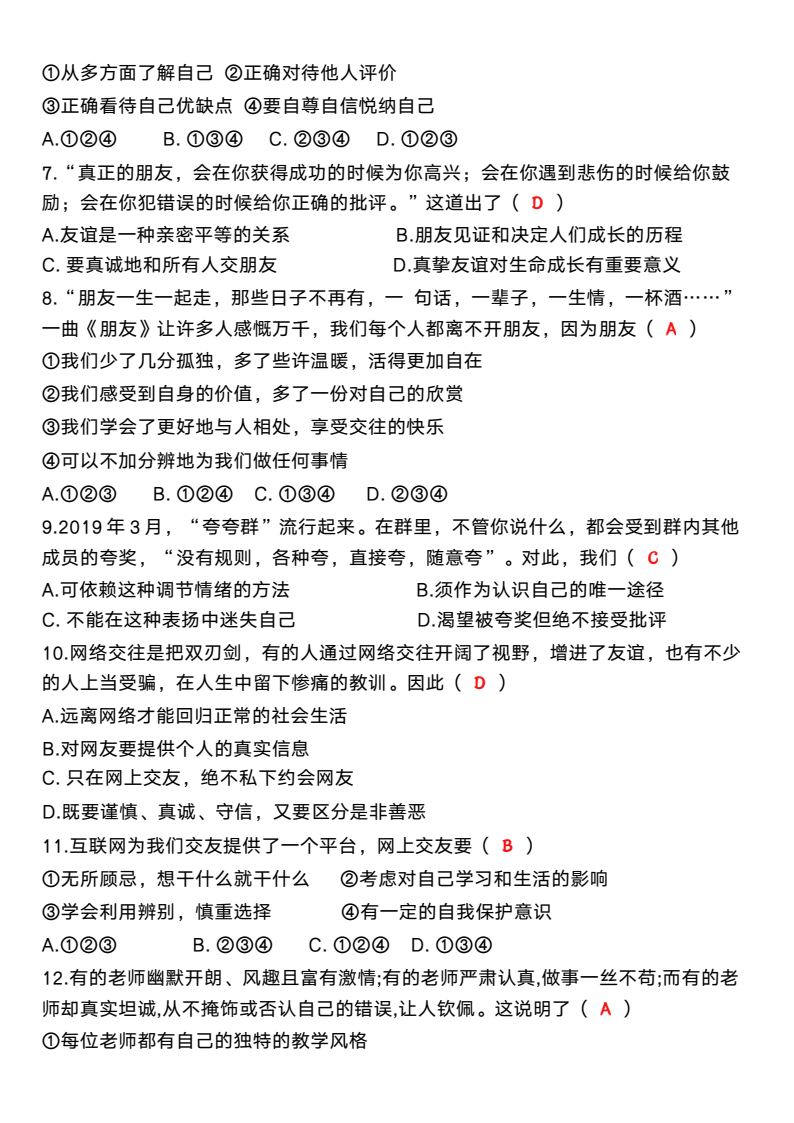 资料预览 第2页