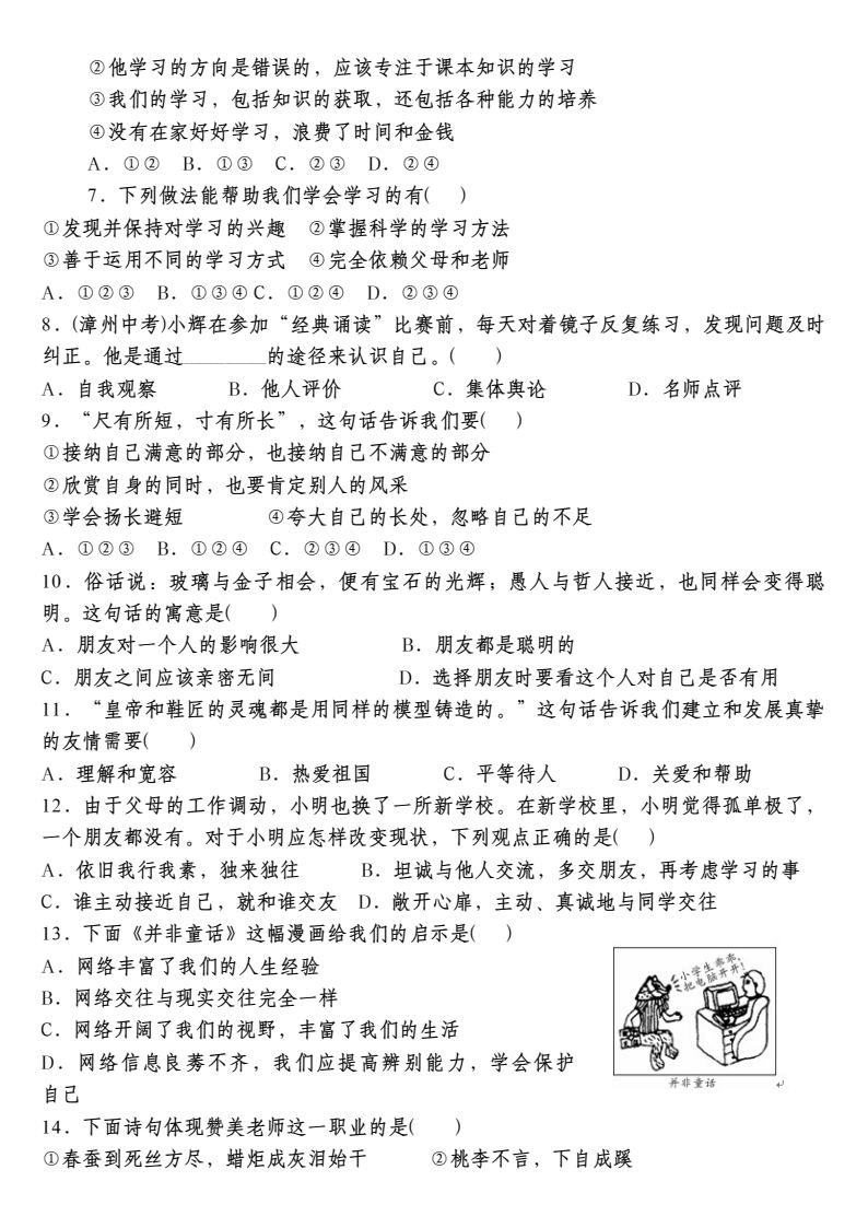资料预览 第2页
