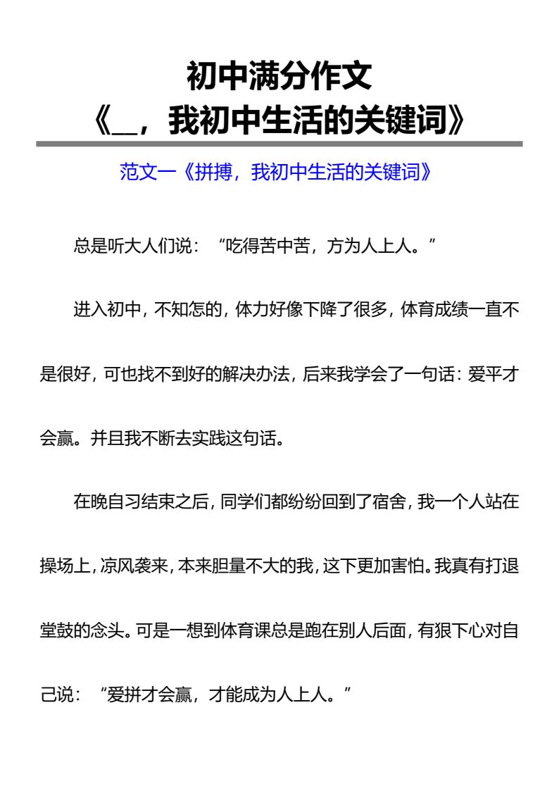 资料预览 第1页