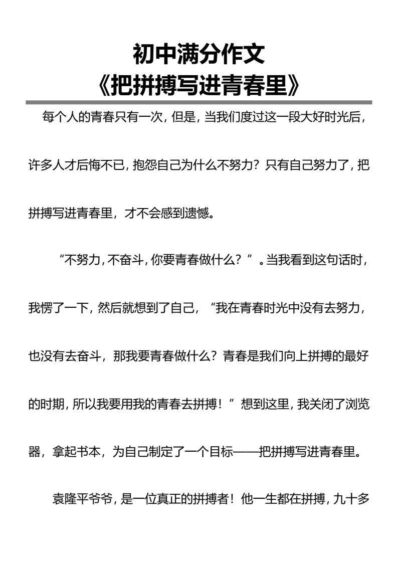 资料预览 第1页