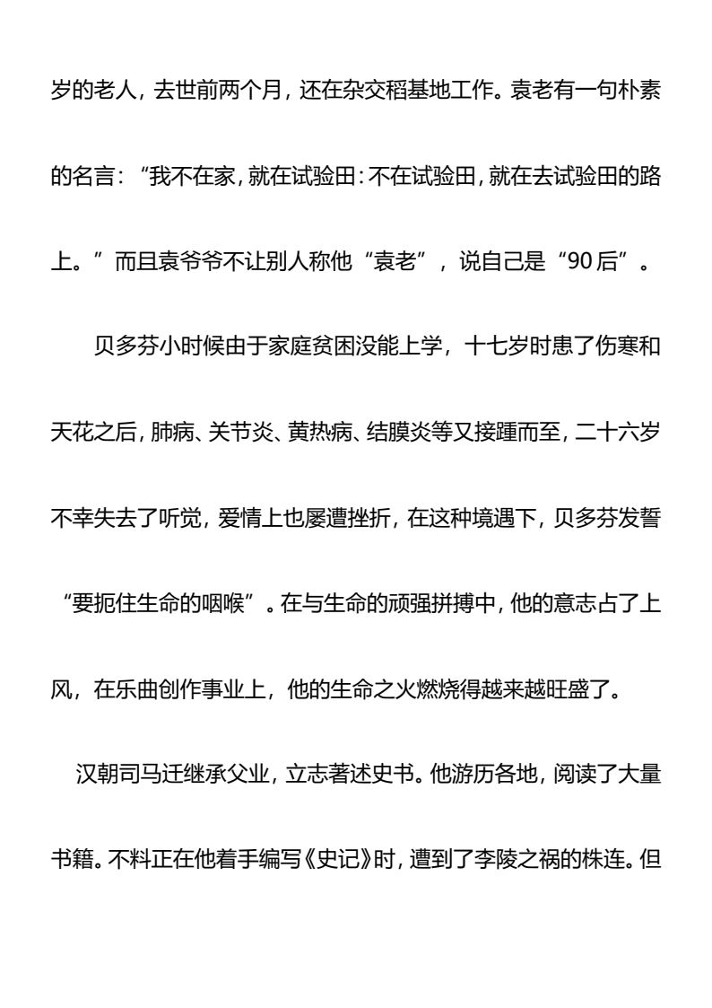 资料预览 第2页