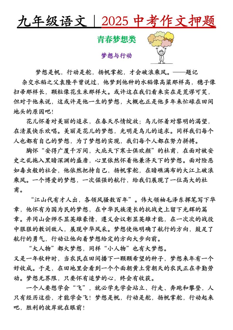 资料预览 第1页