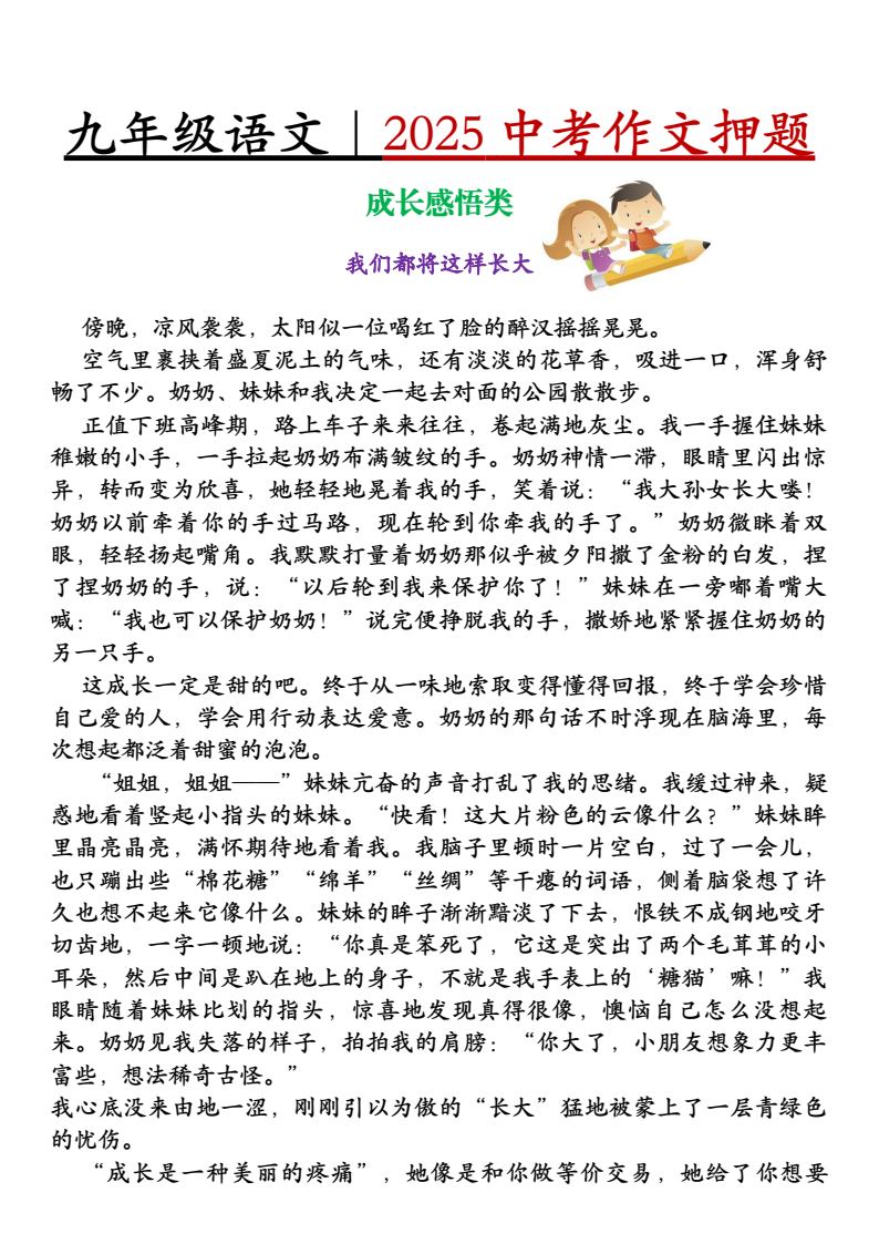 资料预览 第2页